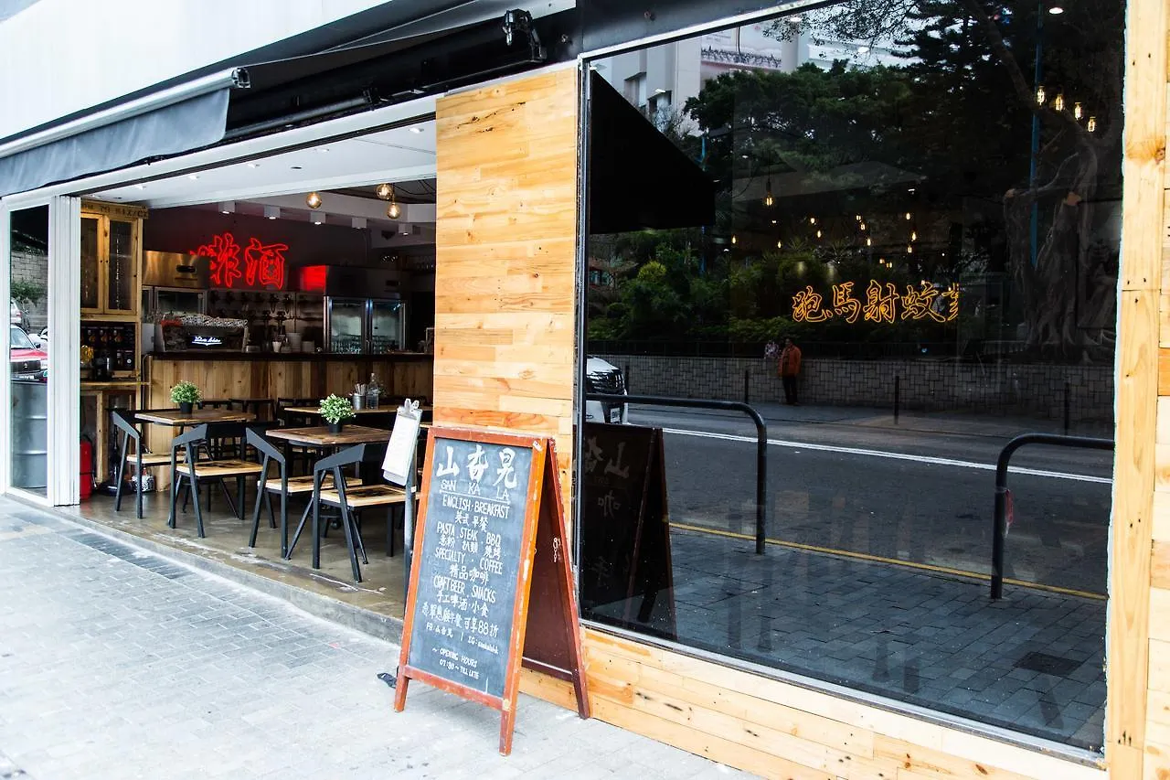 帆船精品酒店 香港